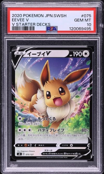 2020 Pokemon Japanese Sword & Sh