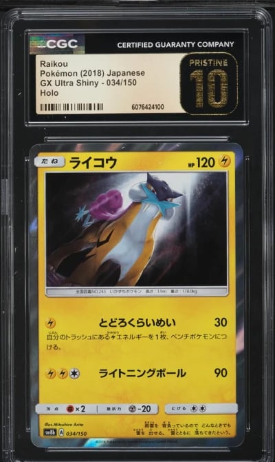 2018 Pokemon Japanese Sun & Moon