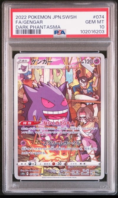 2022 POKEMON JPN SWORD & SHIELD DARK PHANTASMA #074 FULL ART/GENGAR PSA 10