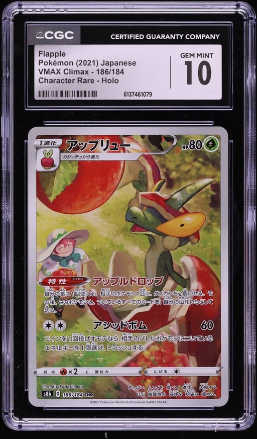 2021 Pokemon Japanese Sword & Shield VMAX Climax CHR Flapple #186 CGC 10 GEM MINT