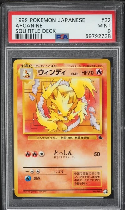 1999 Pokemon Japanese Squirtle D