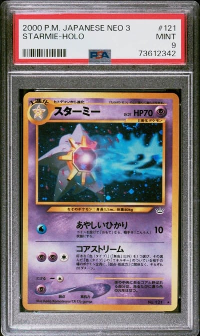 2000 POKEMON JPN NEO 3 #121 STAR