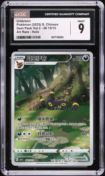 2025 Pokemon Chinese SV Gem Pack Vol. 2 AR Umbreon #0615 CGC 9 MINT