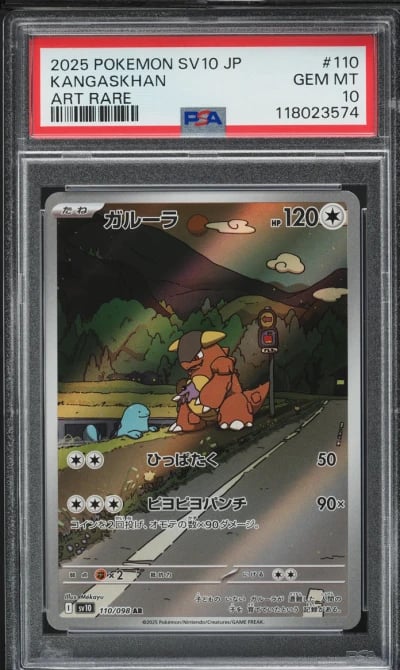 2025 Pokemon Japanese SV Glory O