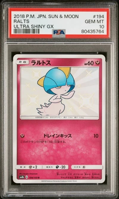 2018 POKEMON JPN SUN & MOON ULTR