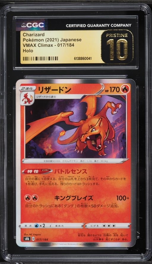 2021 Pokemon Japanese Sword & Shield VMAX Climax Holo Charizard #17 CGC 10 PRISTINE