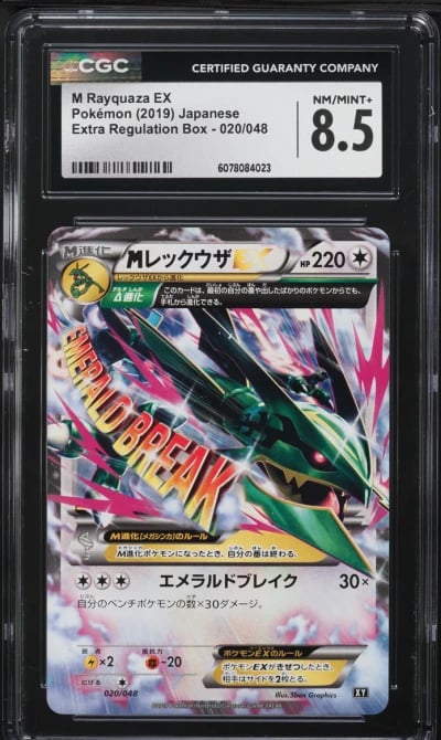 2019 Pokemon Japanese SM Extra R