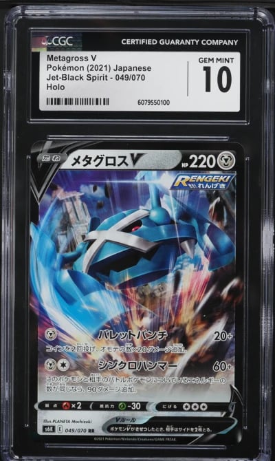 2021 Pokemon Japanese SWSH Jet-Black Spirit Metagross V #49 CGC 10 GEM MINT