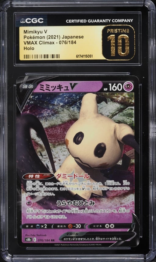 2021 Pokemon Japanese Sword & Shield VMAX Climax Alt Art Mimikyu V #76 CGC 10 PRISTINE
