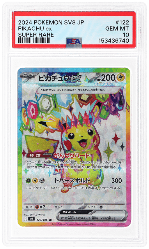 2024 Pokemon Scarlet and Violet Super Electric Breaker Japanese Super Rare Pikachu Ex #122 PSA 10