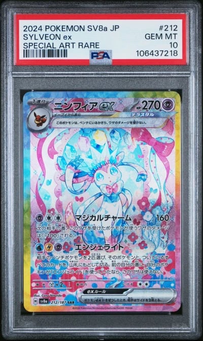 2024 POKEMON JPN SV8A-TERASTAL F