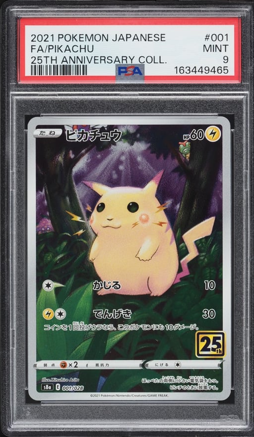2021 Pokemon Japanese Sword & Sh