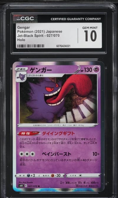 2021 Pokemon Japanese SWSH Jet-Black Spirit Holo Gengar #27 CGC 10 GEM MINT