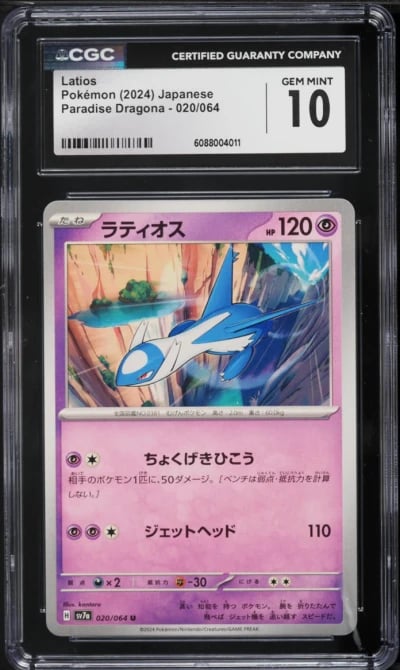 2024 Pokemon Japanese Scarlet & Violet Paradise Dragona Latios #20 CGC 10 GEM MINT