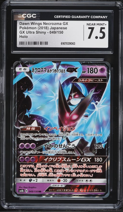 2018 Pokemon Japanese Sun & Moon GX Ultra Shiny Holo Dawn Wings Necrozma GX #49 CGC 7.5 NRMT+