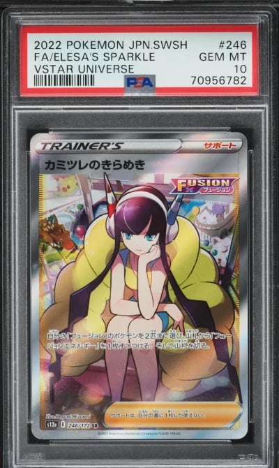 2022 Pokemon Japanese SWSH VSTAR