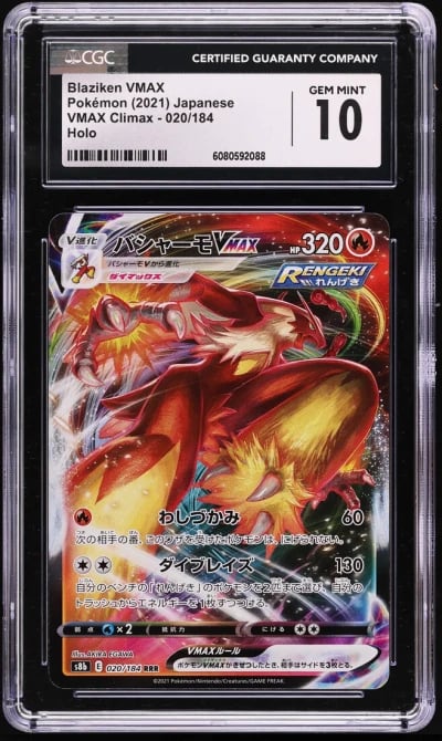 2021 Pokemon Japanese SWSH VMAX Climax Holo Blaziken VMAX #20 CGC 10 GEM MINT