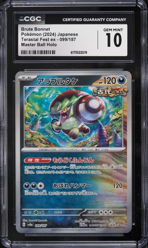 2024 Pokemon Japanese Scarlet & Violet Terastal Fest Ex Master Ball Holo Brute Bonnet CGC 10