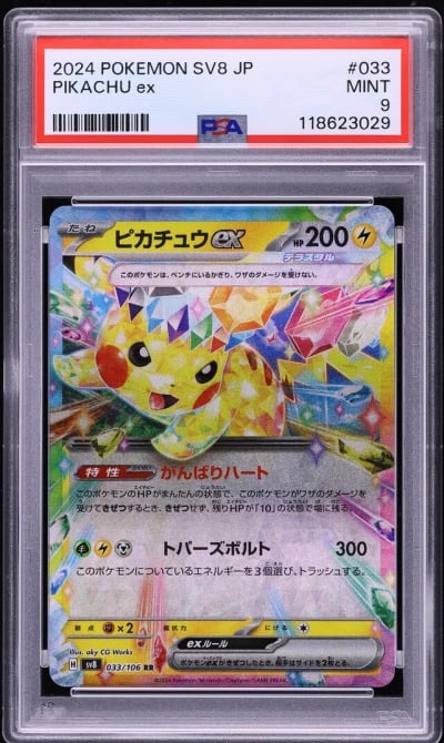 2024 Pokemon Japanese SV Super Electric Breaker Holo Pikachu ex #33 PSA 9 MINT