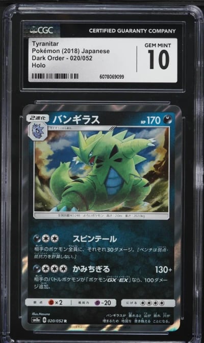 2018 Pokemon Japanese SM Dark Order Holo Tyranitar #20 CGC 10 GEM MINT