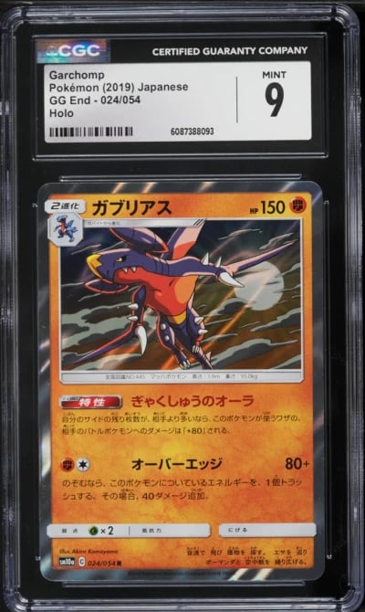 2019 Pokemon Japanese Sun & Moon GG End Holo Garchomp #24 CGC 9 MINT