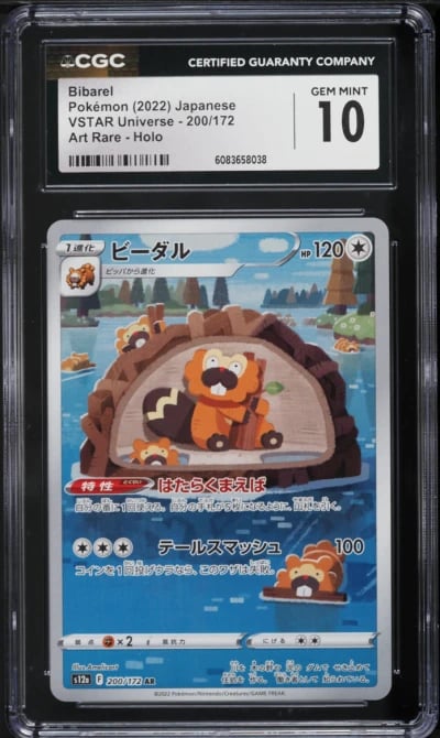 2022 Pokemon Japanese SWSH VSTAR