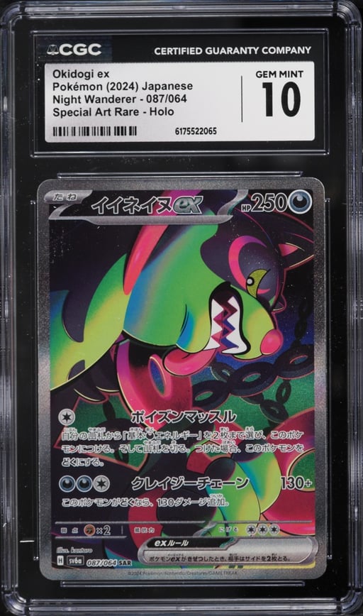 2024 Pokemon Japanese Scarlet & Violet Night Wanderer SAR Okidogi EX #87 CGC 10 GEM MINT