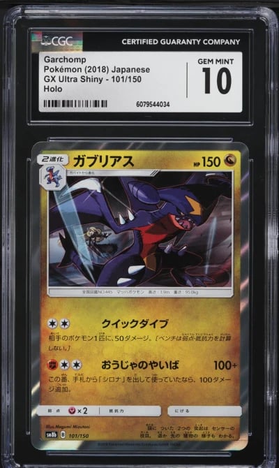 2018 Pokemon Japanese Sun & Moon GX Ultra Shiny Holo Garchomp #101 CGC 10 GEM