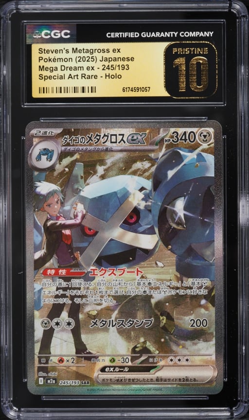 2025 Pokemon Japanese Mega Dream ex SAR Steven's Metagross ex #245 CGC 10 PRISTINE