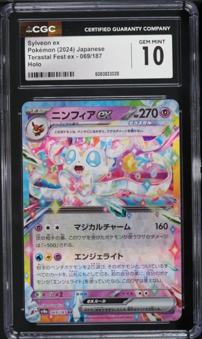 2024 Pokemon Japanese SV Terastal Fest ex Sylveon ex #69 CGC 10 GEM MINT