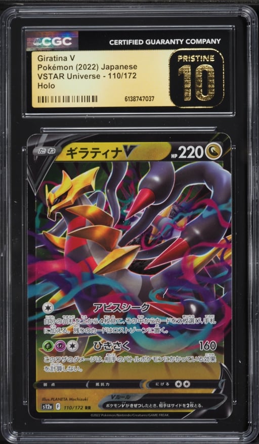 2022 Pokemon Japanese Sword & Shield VSTAR Universe Holo Giratina V #110 CGC 10 PRISTINE