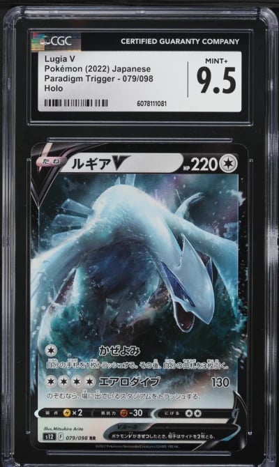 2022 Pokemon Japanese SWSH Parad