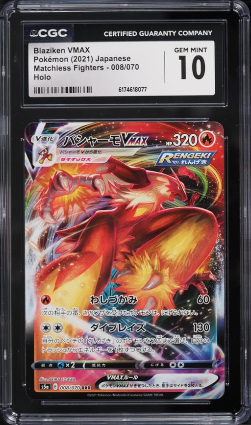 2021 Pokemon Japanese Sword & Shield Peerless Fighters Full Art Blaziken VMAX #8 CGC 10 GEM