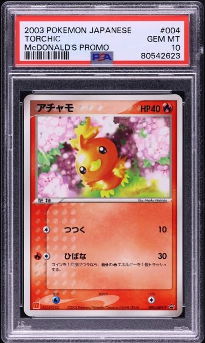 2003 Pokemon Japanese McDonald's