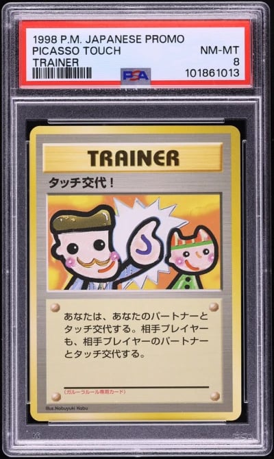 1998 Pokemon Japanese Promo Pica