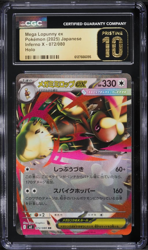 2025 Pokemon Japanese Mega Inferno X Holo Mega Lopunny ex #72 CGC 10 PRISTINE