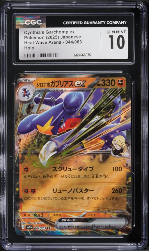 2025 Pokemon Japanese SV Heat Wave Arena Holo Cynthia's Garchomp EX #44 CGC 10 GEM MINT