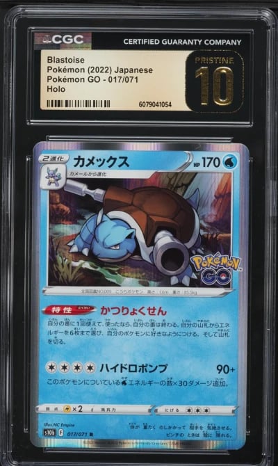 2022 Pokemon Japanese SWSH Pokemon GO Holo Blastoise #17 CGC 10 PRISTINE