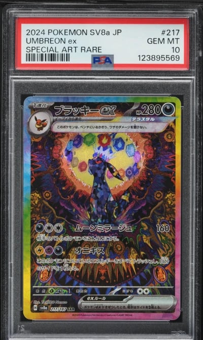 2024 Pokemon Japanese SV Terasta