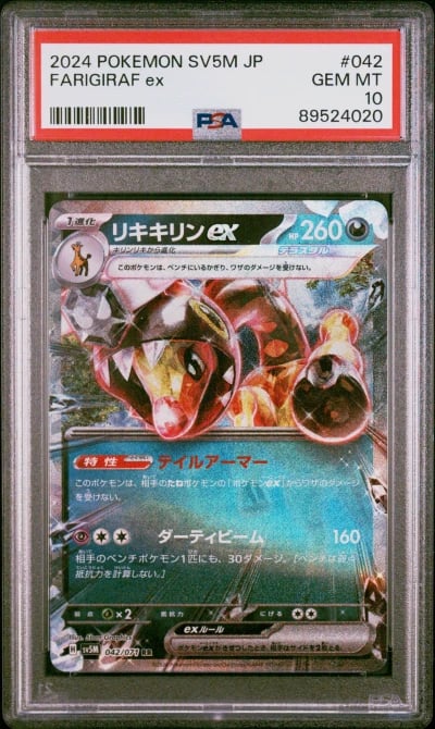 2024 POKEMON JPN SV5M-CYBER JUDGE #042 FARIGIRAF EX PSA 10