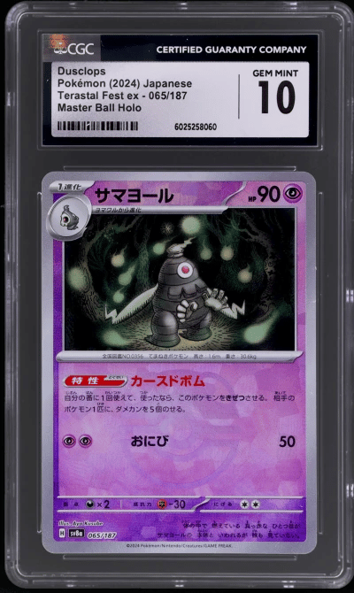 2024 Pokemon Terastal Fest Ex Ja