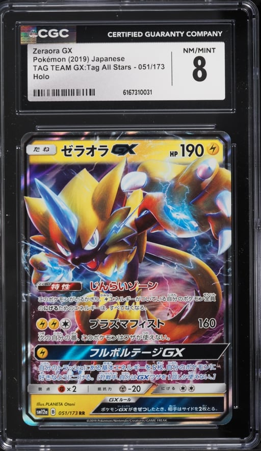 2019 Pokemon Japanese Sun & Moon Tag Team GX All Stars Alt Art Zeraora GX #51 CGC 8 NM-MT
