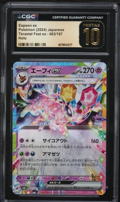 2024 Pokemon Japanese SV Terastal Fest ex Espeon ex #63 CGC 10 PRISTINE