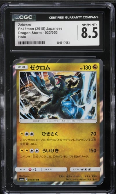 2018 Pokemon Japanese Sun & Moon Dragon Storm Holo Zekrom #33 CGC 8.5 NM-MT+