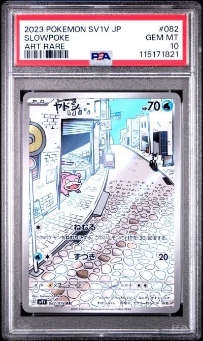 2023 POKEMON JPN SV1V-VIOLET EX 