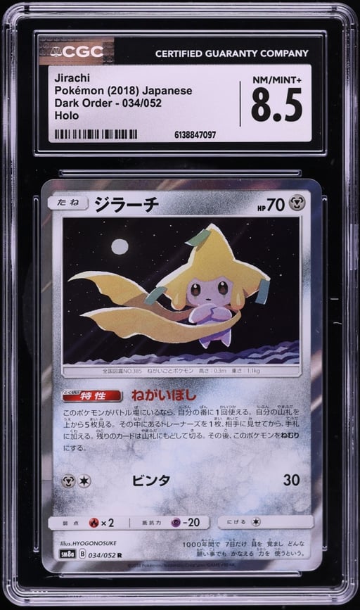2018 Pokemon Japanese Sun & Moon Dark Order Holo Jirachi #34 CGC 8.5 NM-MT+