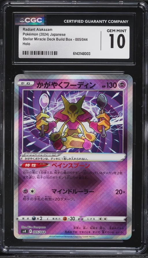 2024 Pokemon Japanese SV Stellar Miracle Deck Build Holo Radiant Alakazam #5 CGC 10 GEM MINT