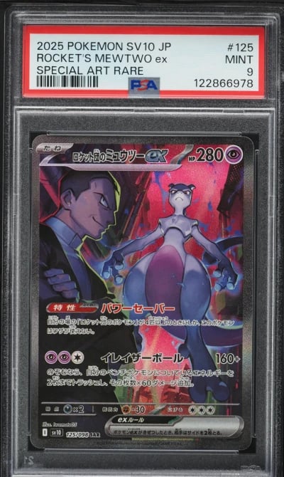 2025 Pokemon Japanese SV Glory O