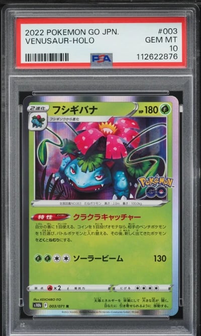 2022 Pokemon Japanese Sword & Shield Pokemon GO Holo Venusaur #3 PSA 10 GEM MINT