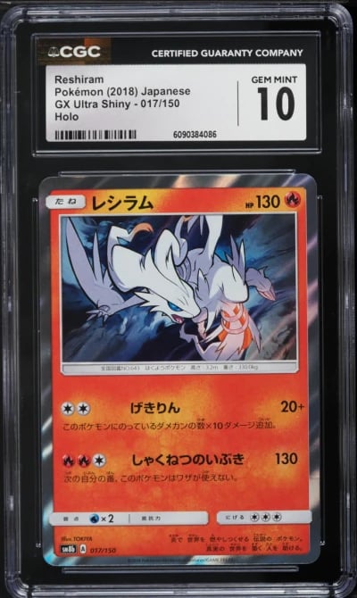 2018 Pokemon Japanese Sun & Moon GX Ultra Shiny Holo Reshiram #17 CGC 10 GEM MINT